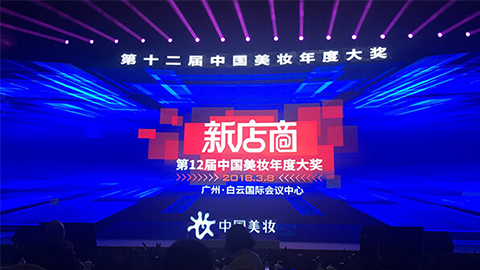 实至名归！银河国际斩获2017年中国美妆年度补水护肤品牌